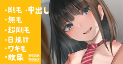 Natsuyasumi no Gakkou de Joshi to