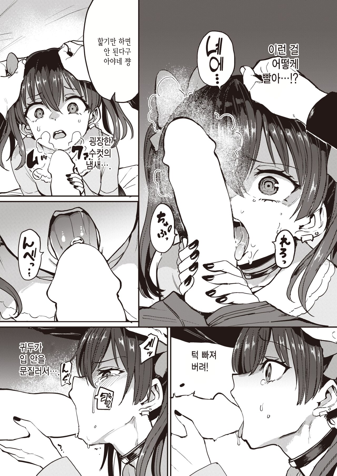 Papakatsu! page 7 full