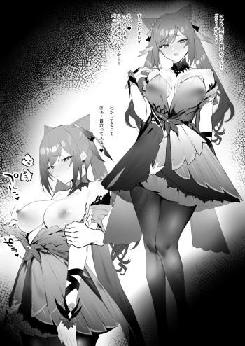 Matsuri no Ato de Ichaicha cover