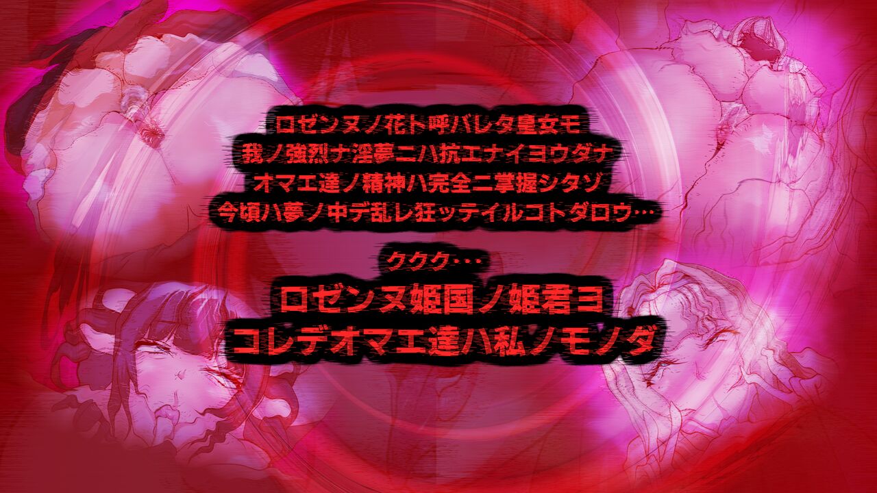 Sennou Ochi Shita Oujo-sama Kitsume no Goe Todorokase Pyuashota Yuusha ni Nomerikomu - Furin Chuudoku Dai Ichi oujo Rizetta Hen - page 6 full