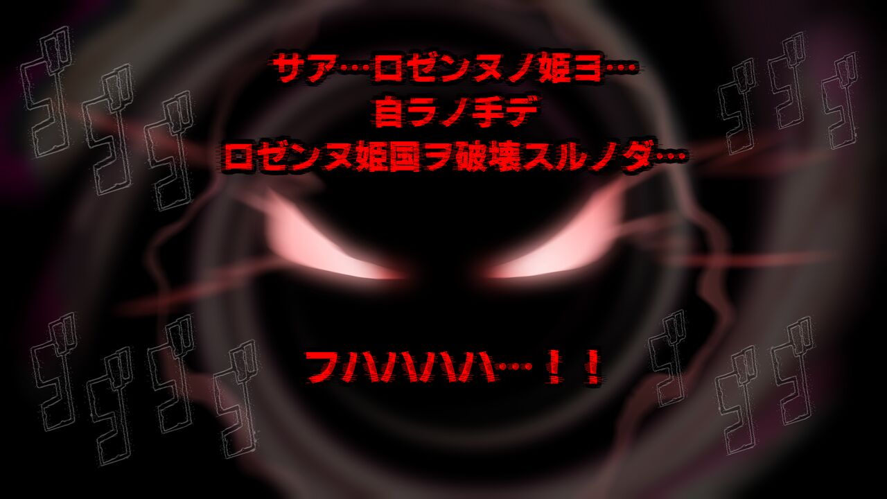 Sennou Ochi Shita Oujo-sama Kitsume no Goe Todorokase Pyuashota Yuusha ni Nomerikomu - Furin Chuudoku Dai Ichi oujo Rizetta Hen - page 7 full