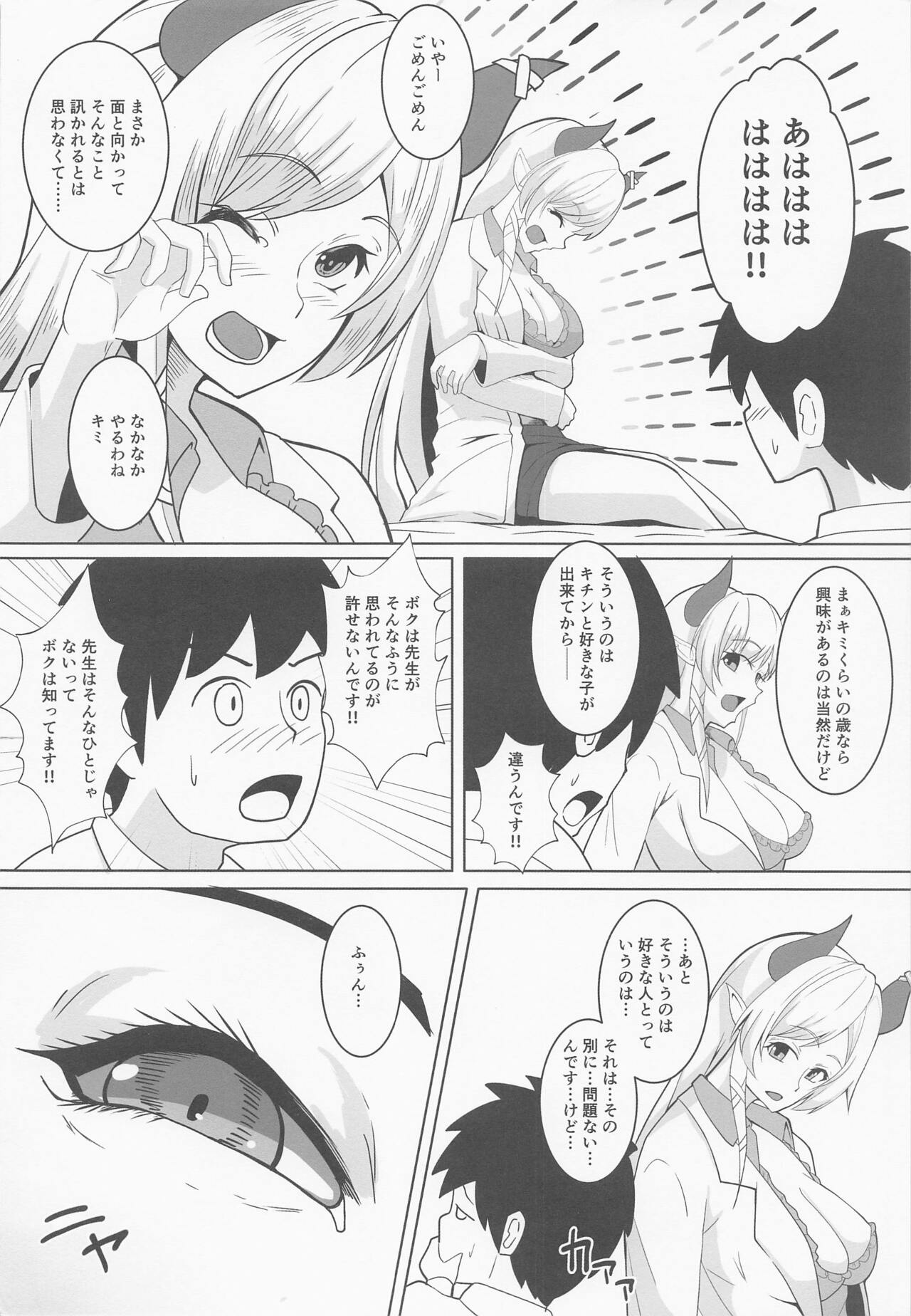 Akuma no Iru Hokenshitsu page 5 full