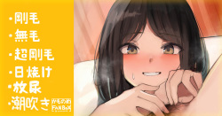 Hashitanai Jibun no Sugata ni Koufun Suru Joshi