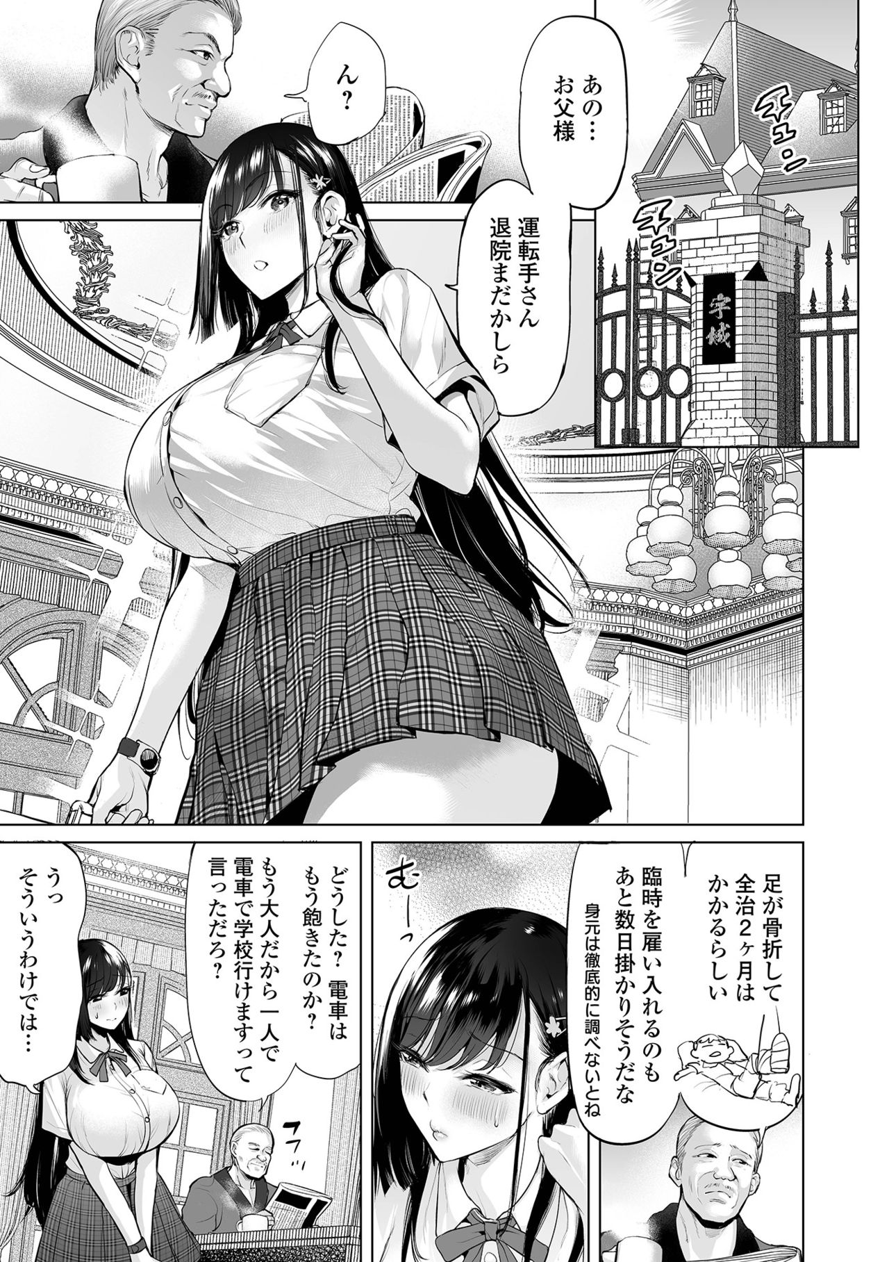 Buran Chichi Dei!! page 7 full