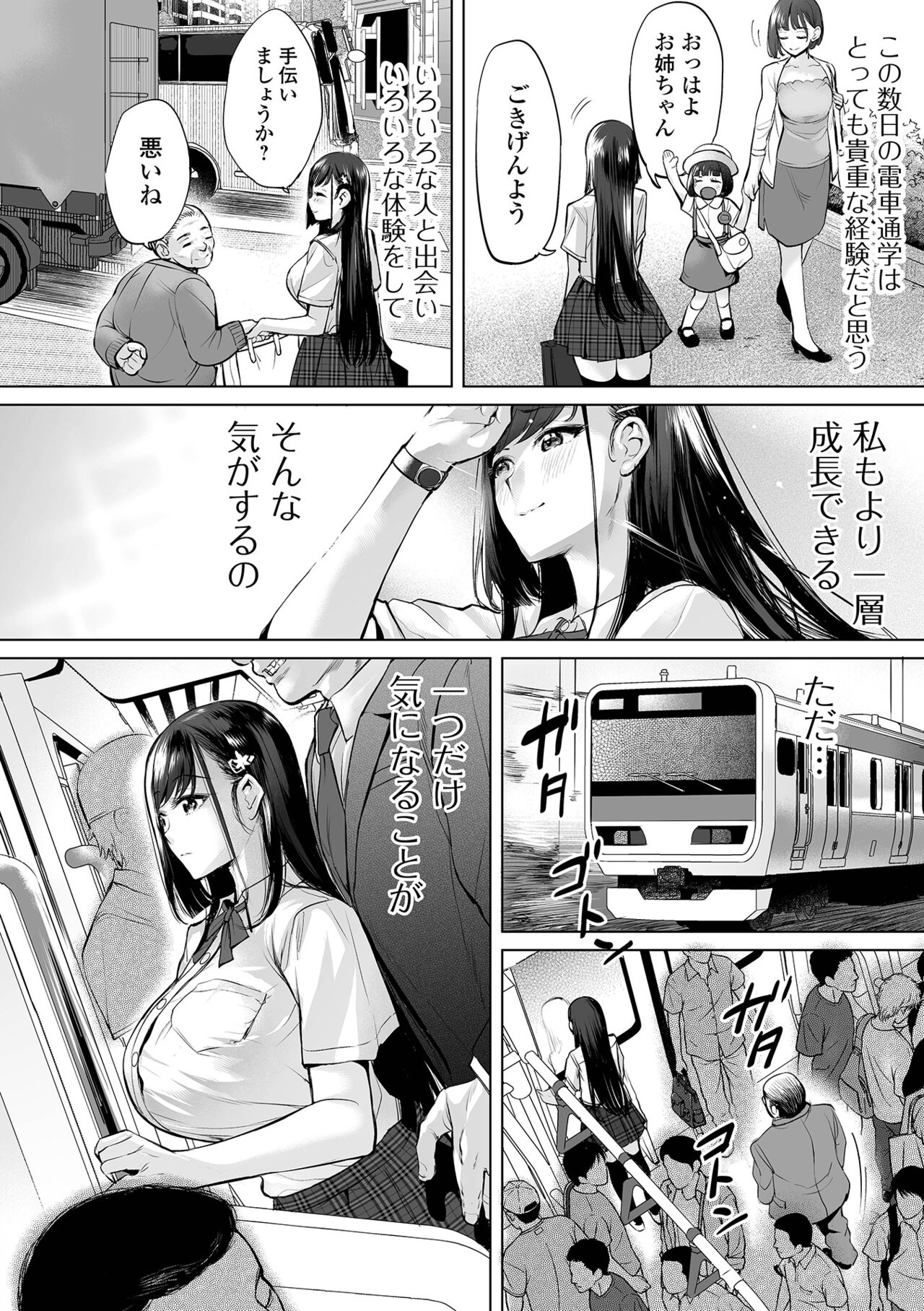 Buran Chichi Dei!! page 8 full