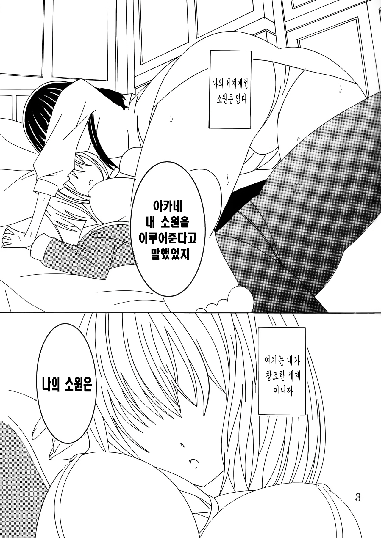 팬텀 페니스 page 2 full