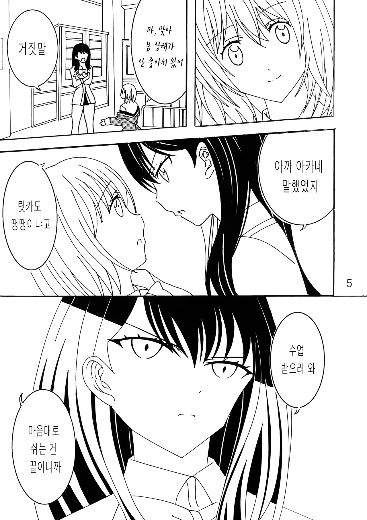 팬텀 페니스 page 4 full