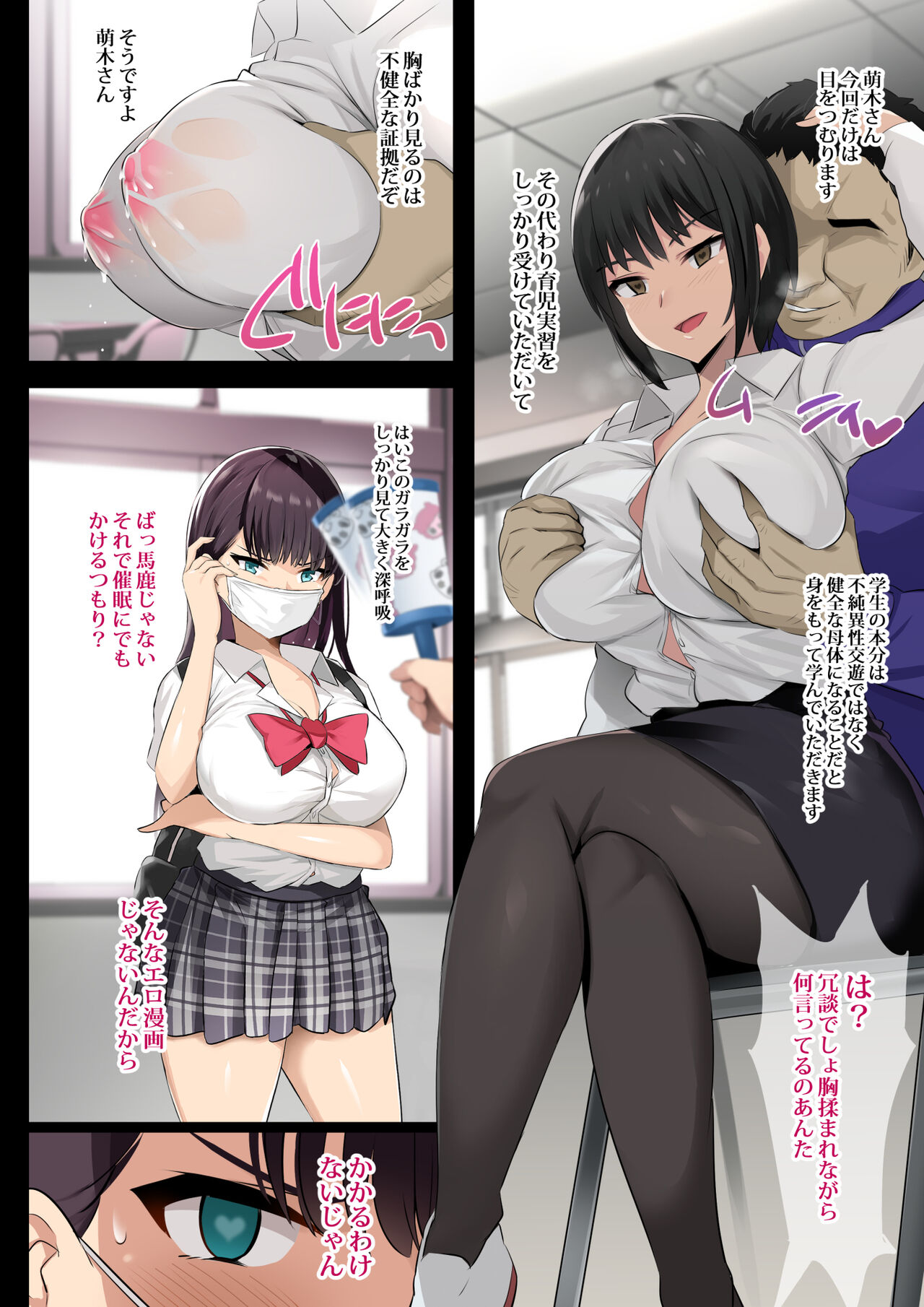 JK Sakunyuu Saimin-bu. page 3 full