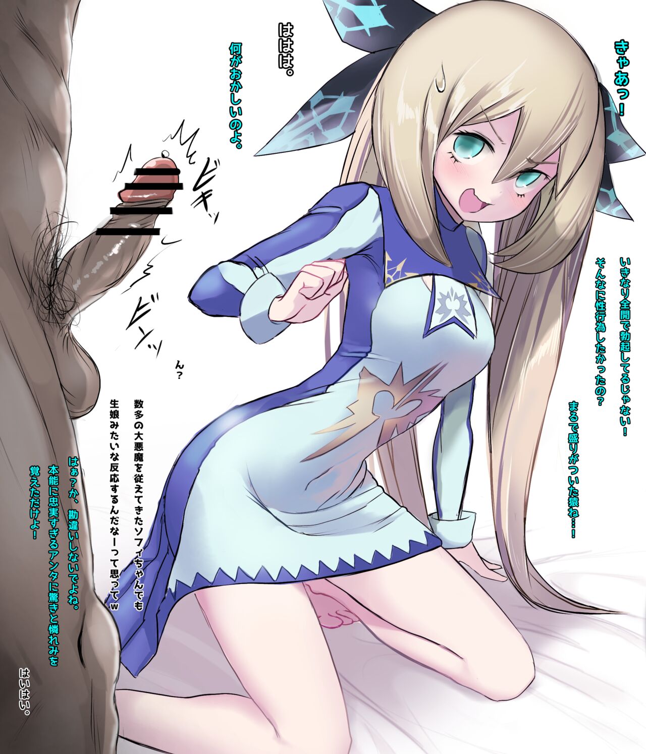 Sophie-chan is made to be understood by the seeding press page 1 full