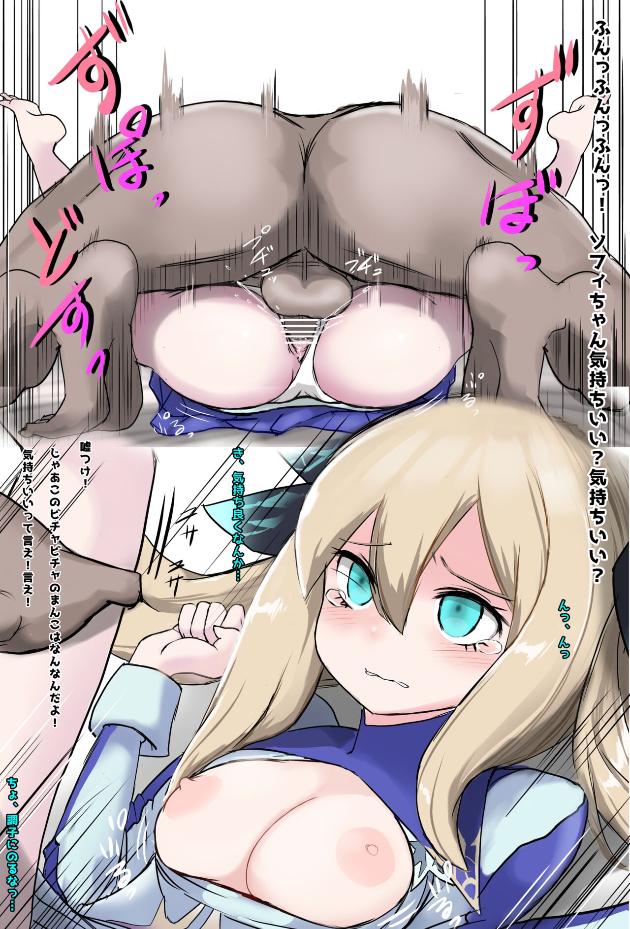 Sophie-chan is made to be understood by the seeding press page 3 full