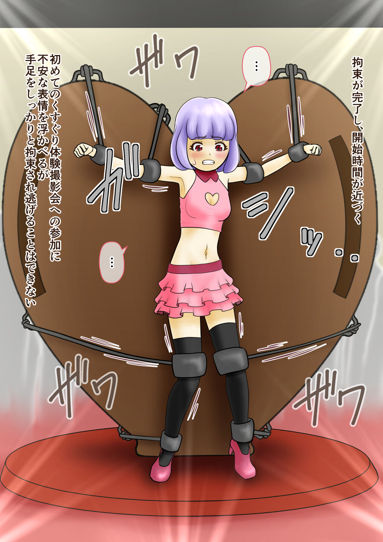 Kusugurareru Onna-tachi 3 page 3 full