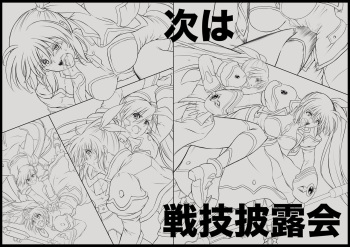 Cyclone no Doujinshi Matome 2012-2019 Ver1.7 cover
