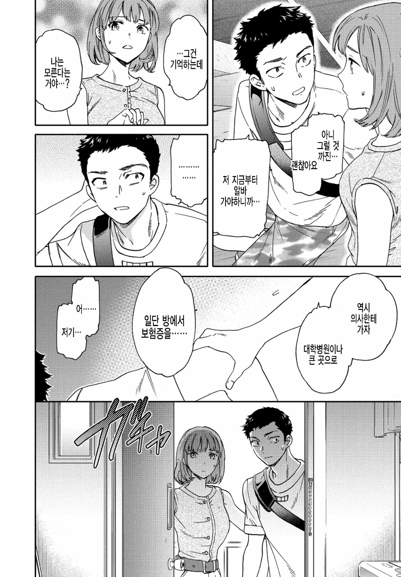 Heikou sekai no ore ni erokawa kanojo ga ita ken ni tsuite page 5 full