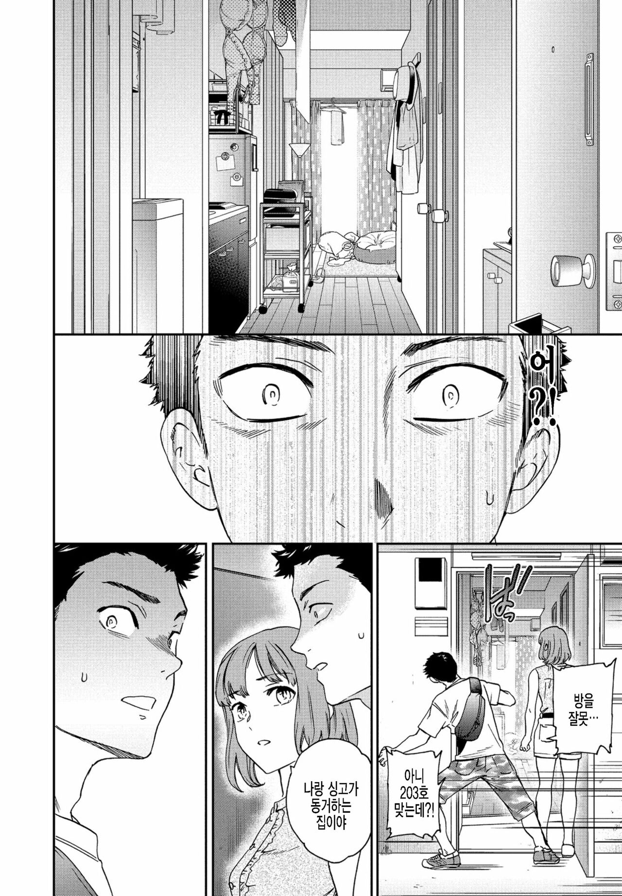 Heikou sekai no ore ni erokawa kanojo ga ita ken ni tsuite page 6 full