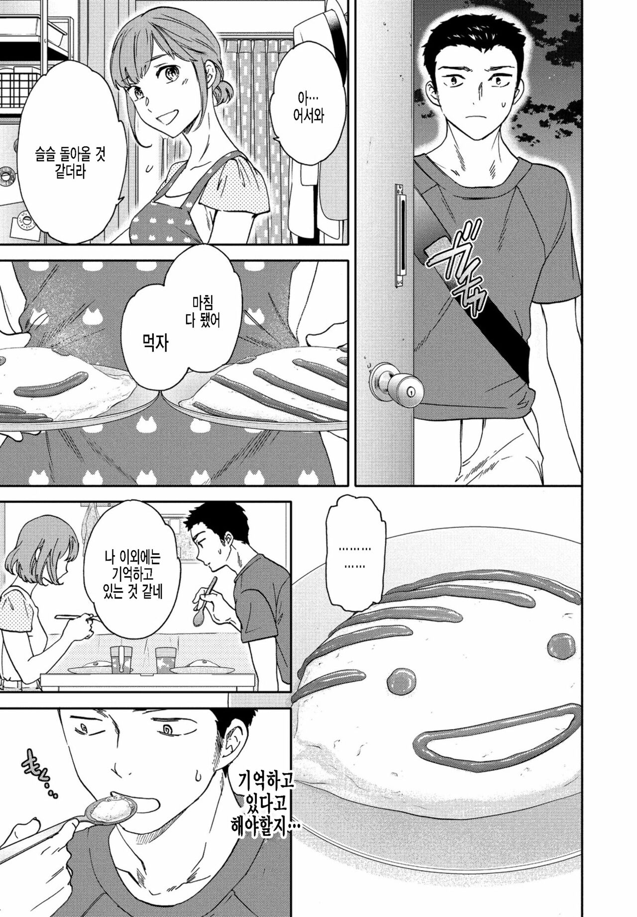 Heikou sekai no ore ni erokawa kanojo ga ita ken ni tsuite page 9 full