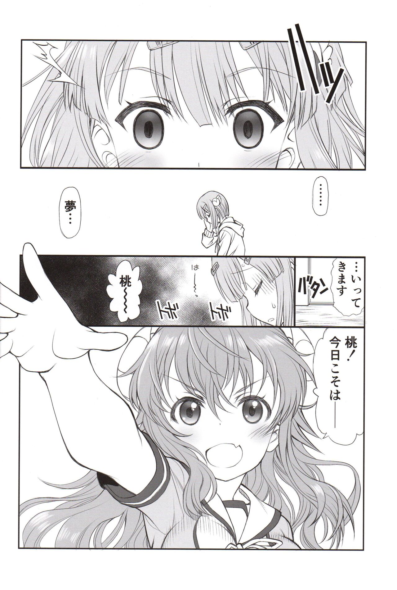 Indulgentiam page 6 full