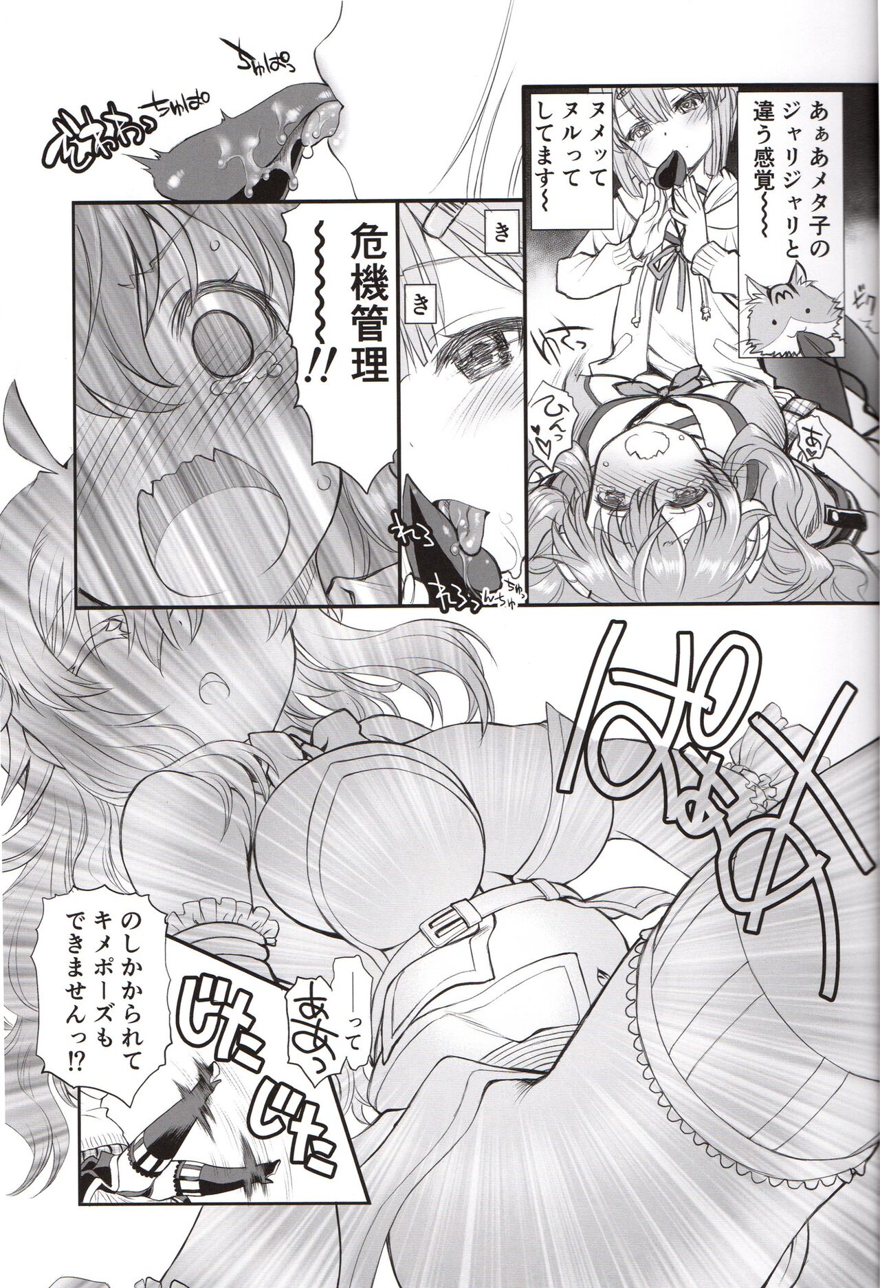 Indulgentiam page 9 full