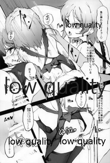 You-chan Ecchi Seikatsu page 4 full