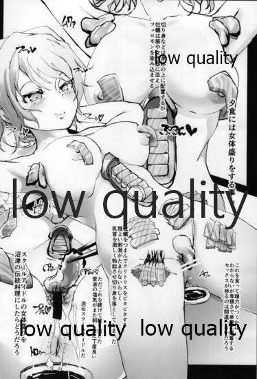 You-chan Ecchi Seikatsu page 7 full