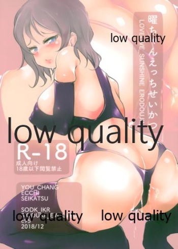 You-chan Ecchi Seikatsu cover