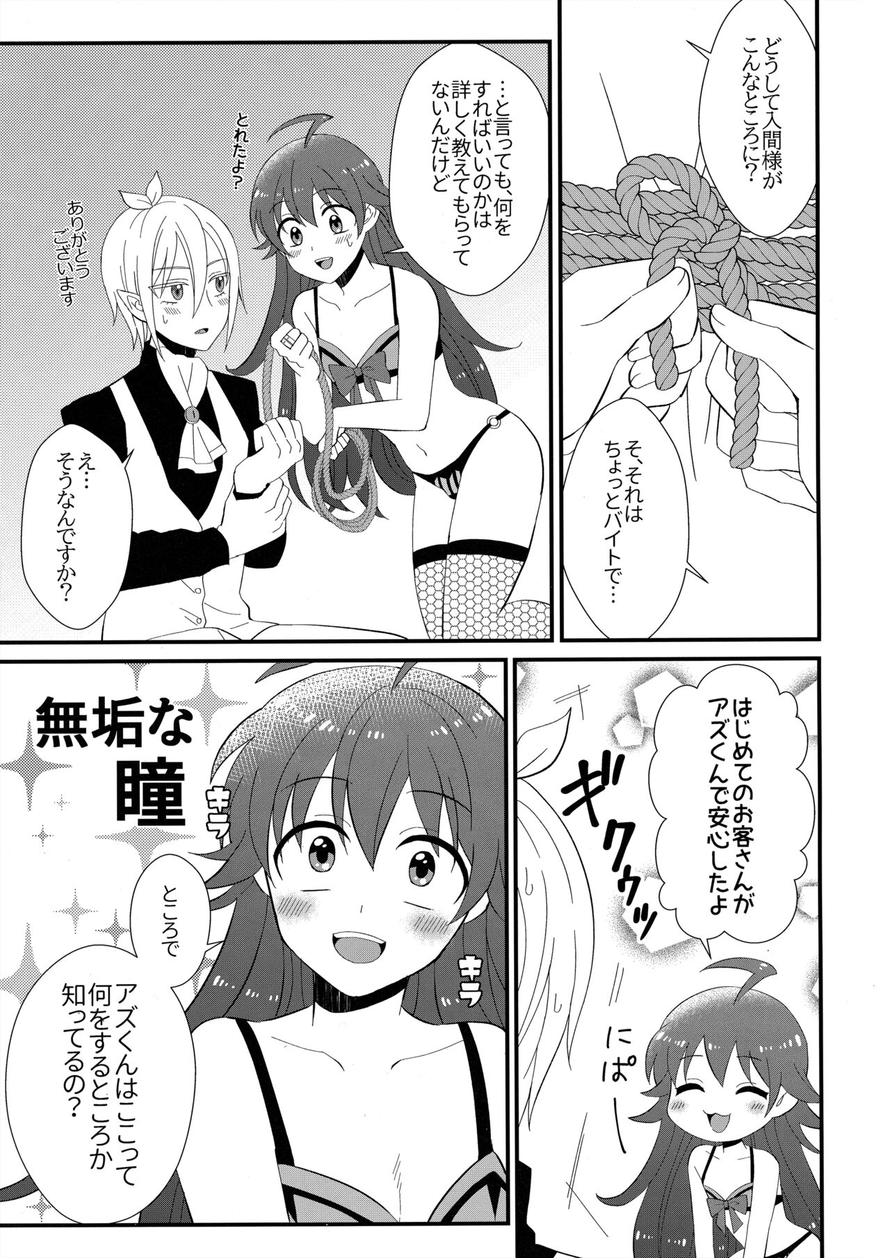 Akuma Gakkou Shinnyuusei Sensei ni Damasarete Fuuzoku Debut page 10 full