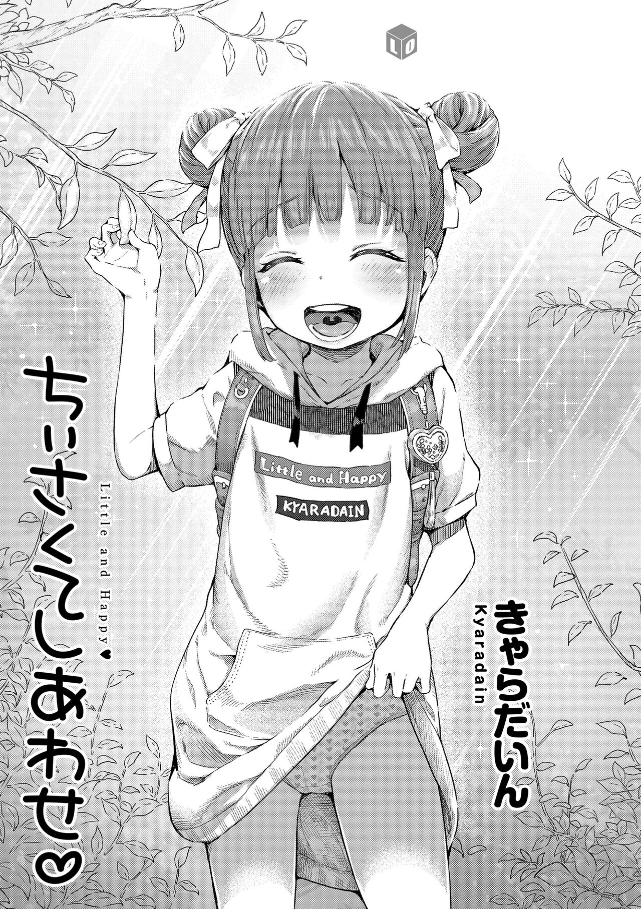 Chiisakute Shiawase page 3 full