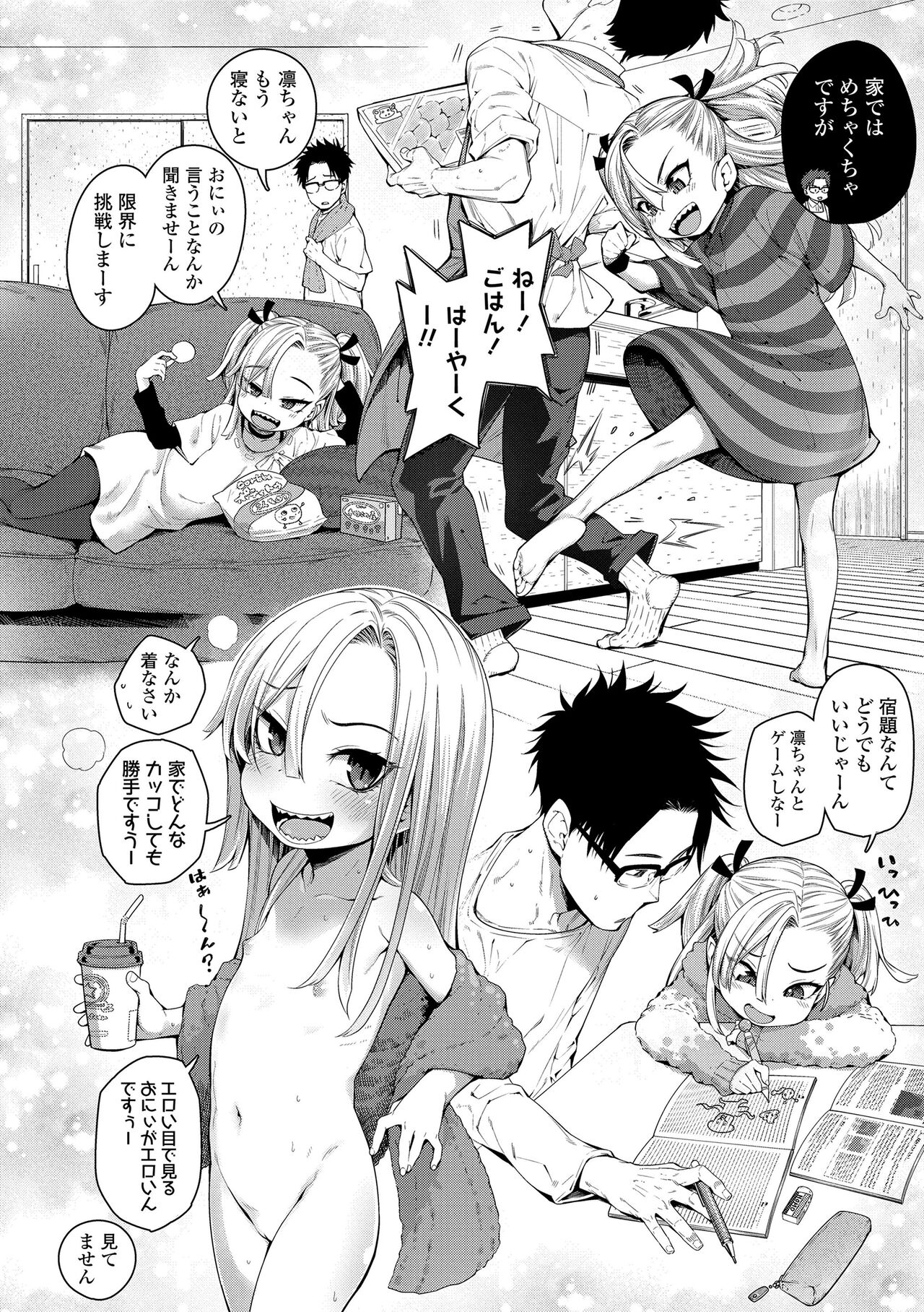 Chiisakute Shiawase page 6 full