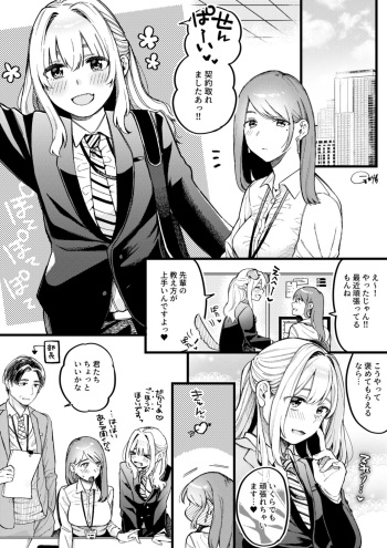 Wanko-kei Kouhai-kun no Himitsu cover