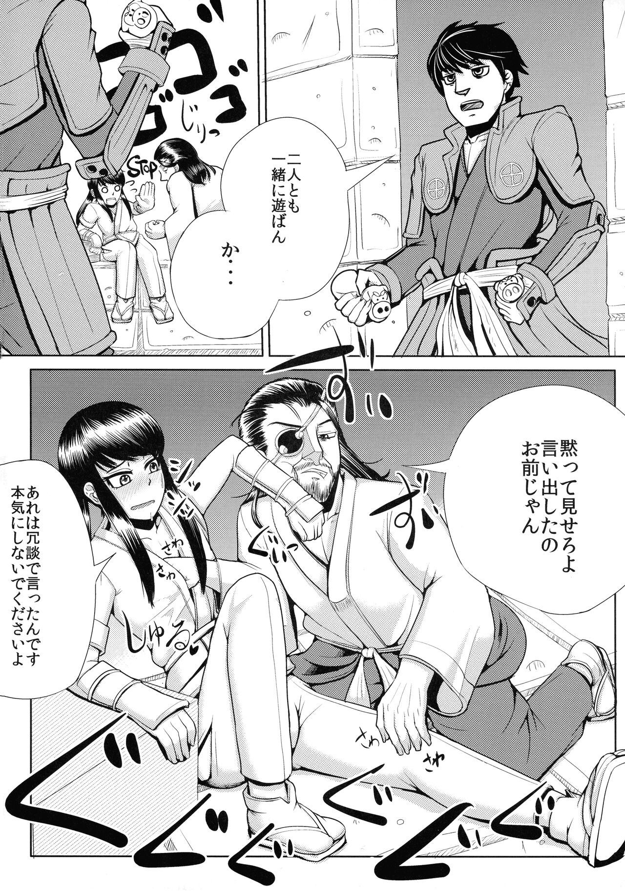 Nagasarerumama Yoicchi to Oppai-nu ga Toyotoyo to Nobunobu ni Yararechau Hon page 4 full