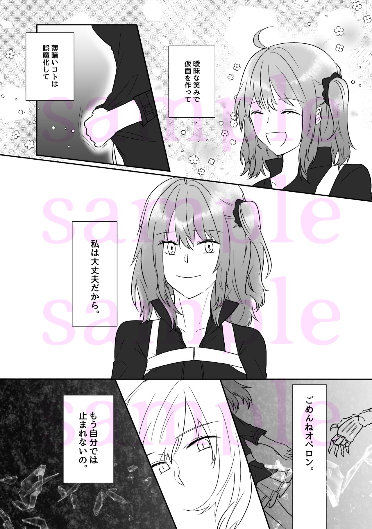 25-ji no Nightmare wa Hansuu no Hate ni Kakikiete page 3 full