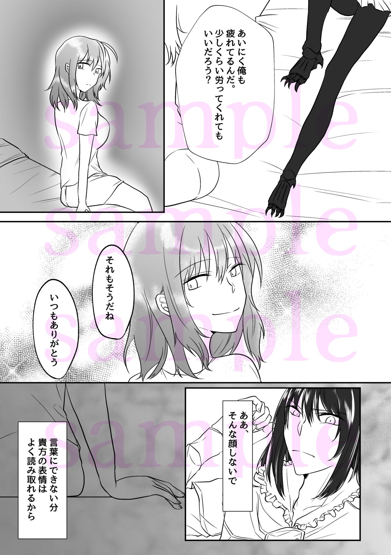 25-ji no Nightmare wa Hansuu no Hate ni Kakikiete page 5 full