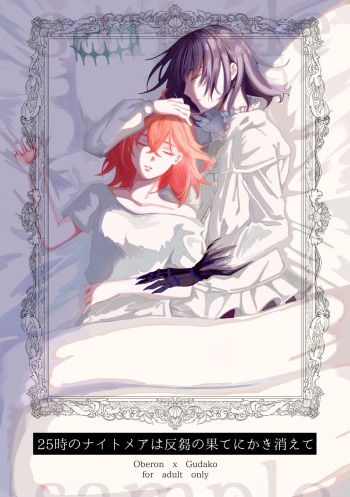 25-ji no Nightmare wa Hansuu no Hate ni Kakikiete cover