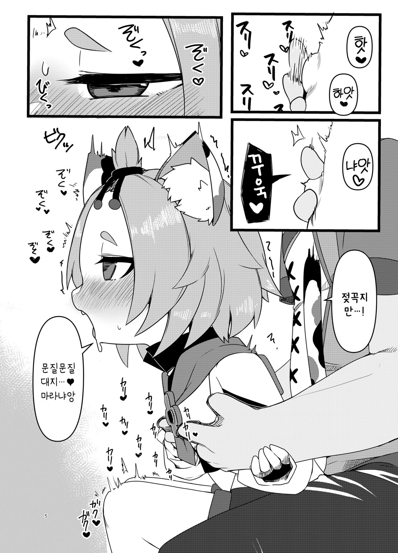 Diona-chan no Hatsujou Hannou | 디오나쨩의 발정 반응 page 4 full