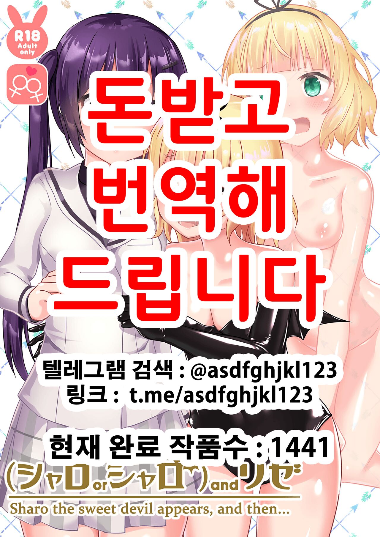 and Rize page 1 full
