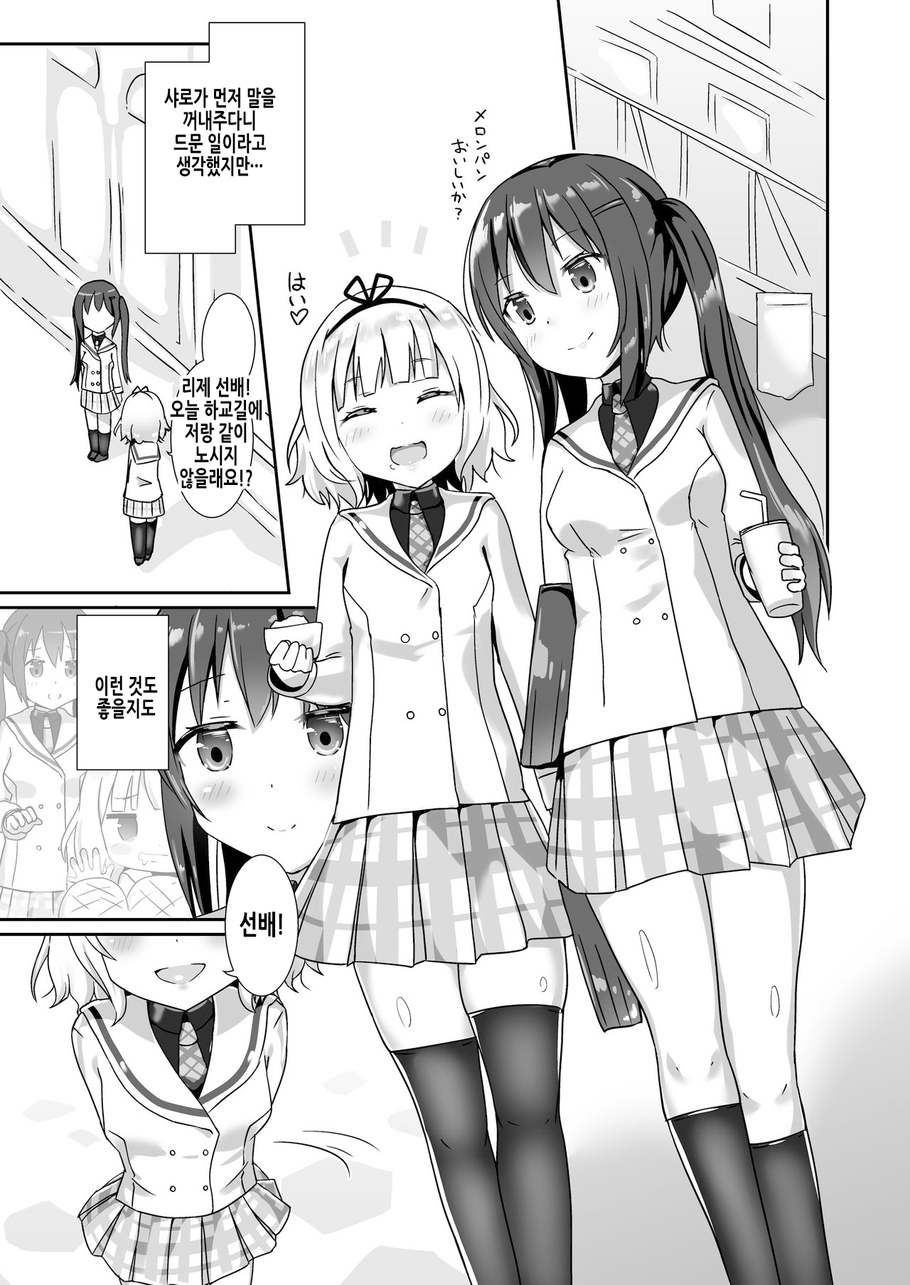 and Rize page 3 full