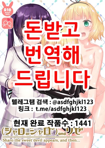 and Rize cover