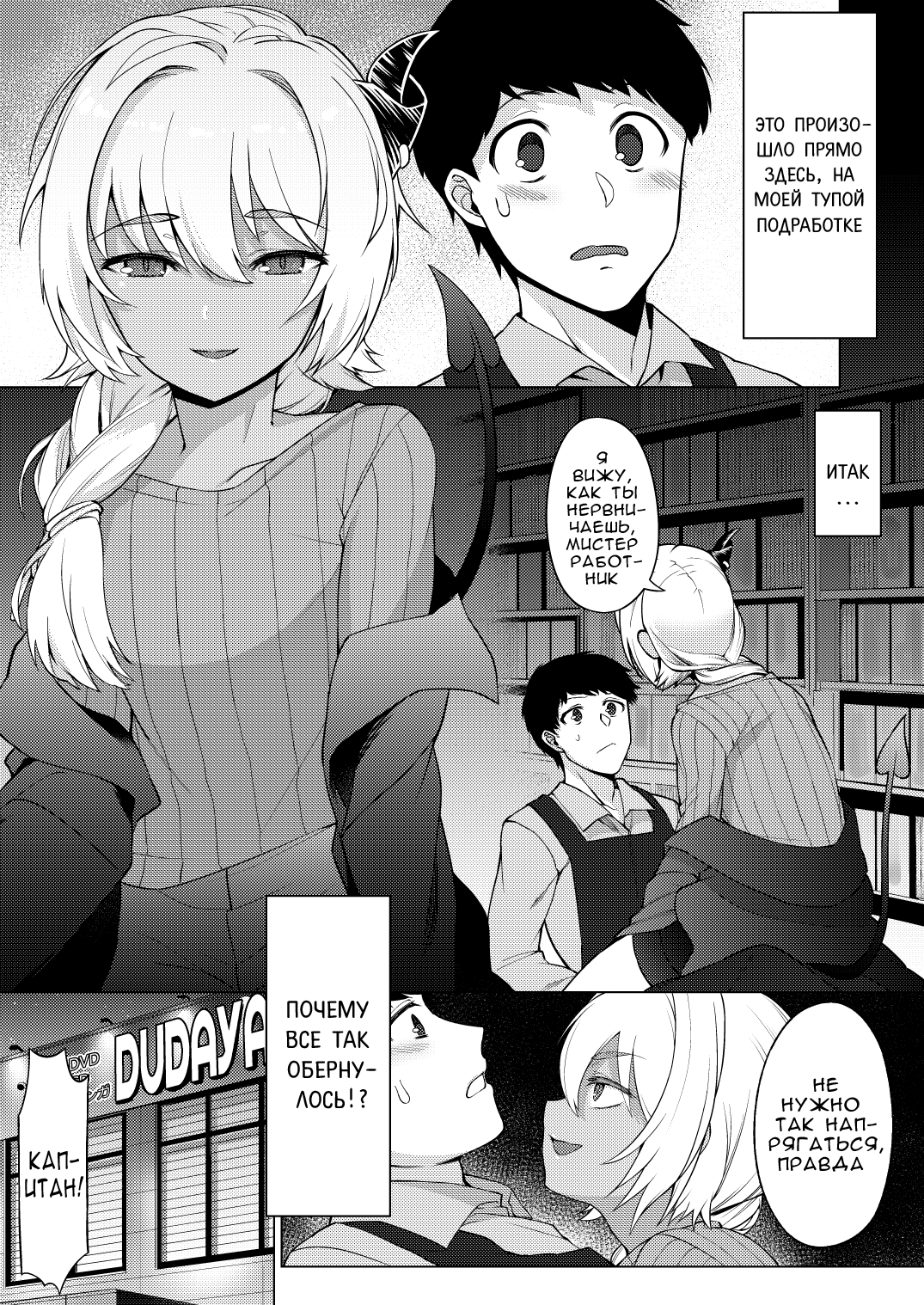 Jingai Otokonoko to Omidara suru Hon page 2 full