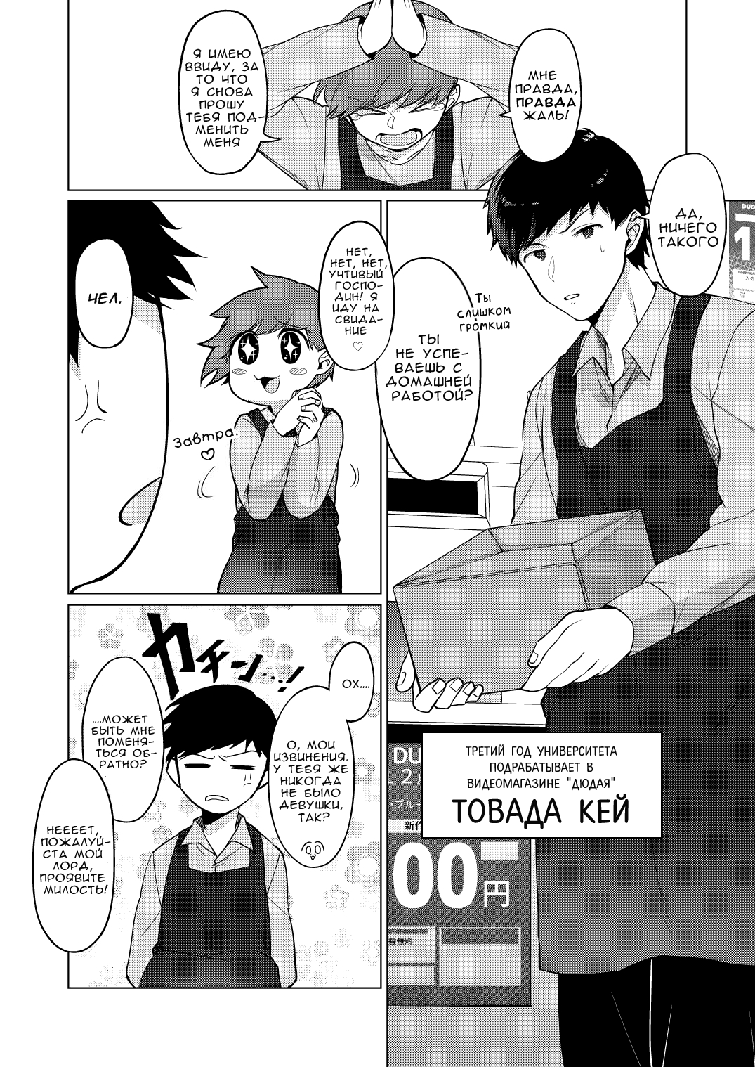 Jingai Otokonoko to Omidara suru Hon page 3 full
