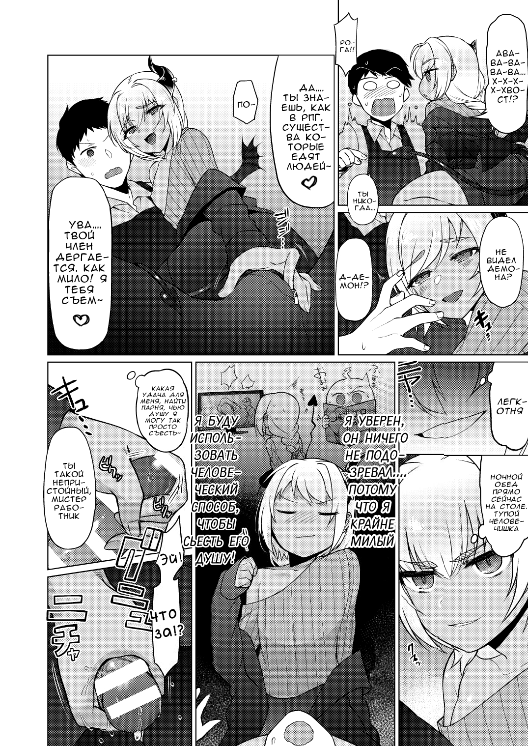 Jingai Otokonoko to Omidara suru Hon page 9 full