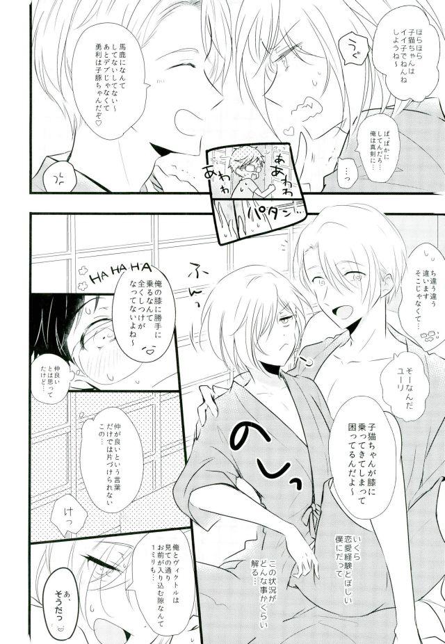 Tokubetsu Kochi page 3 full
