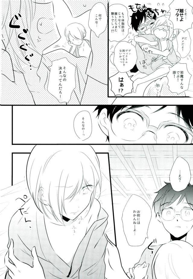 Tokubetsu Kochi page 5 full