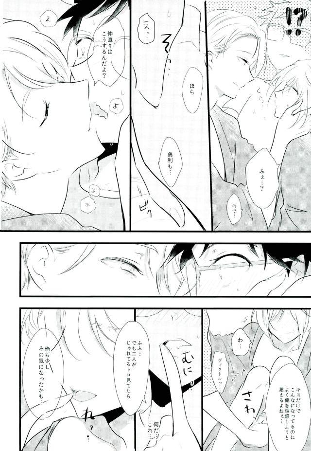 Tokubetsu Kochi page 7 full