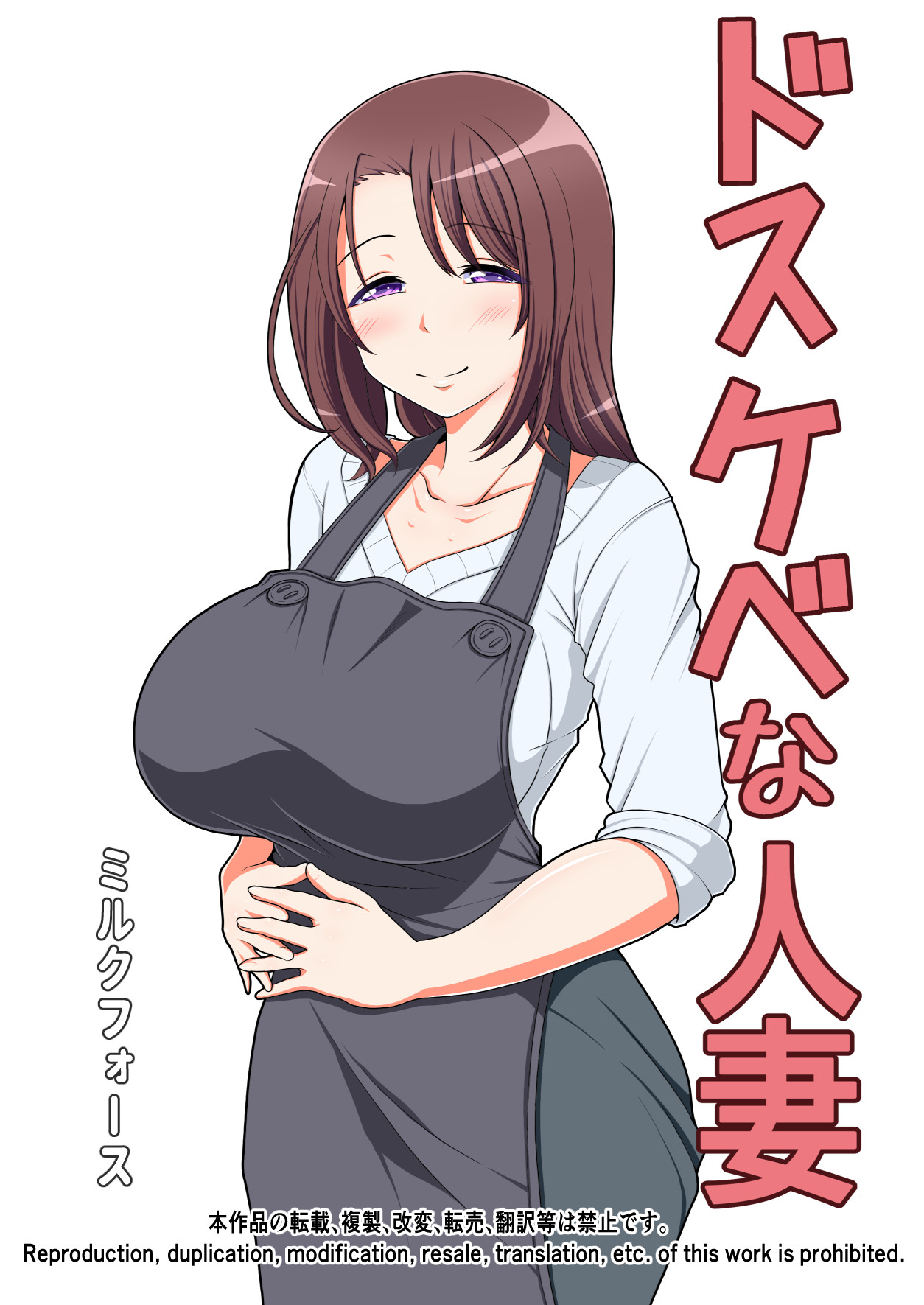 ドスケベな人妻 page 2 full
