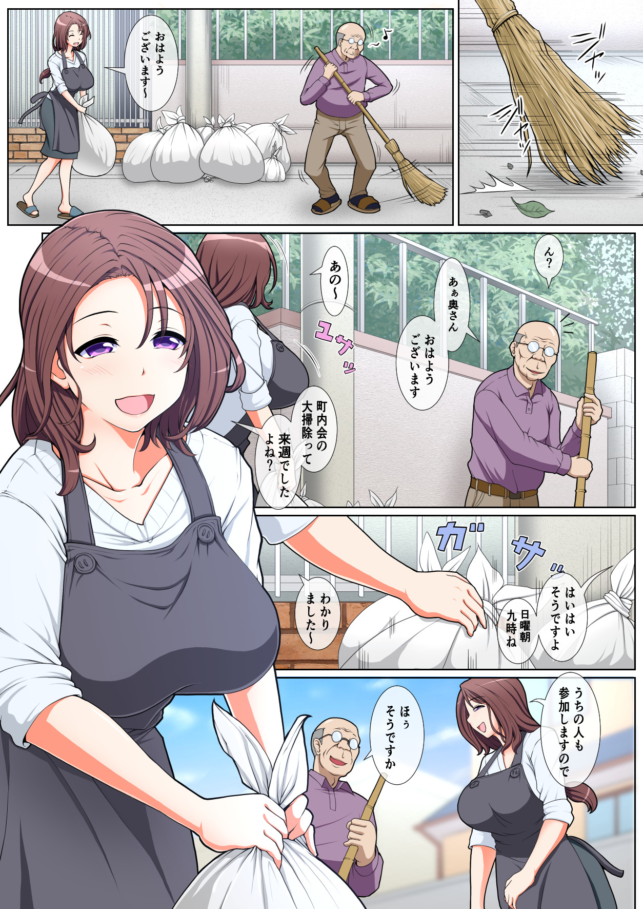 ドスケベな人妻 page 3 full