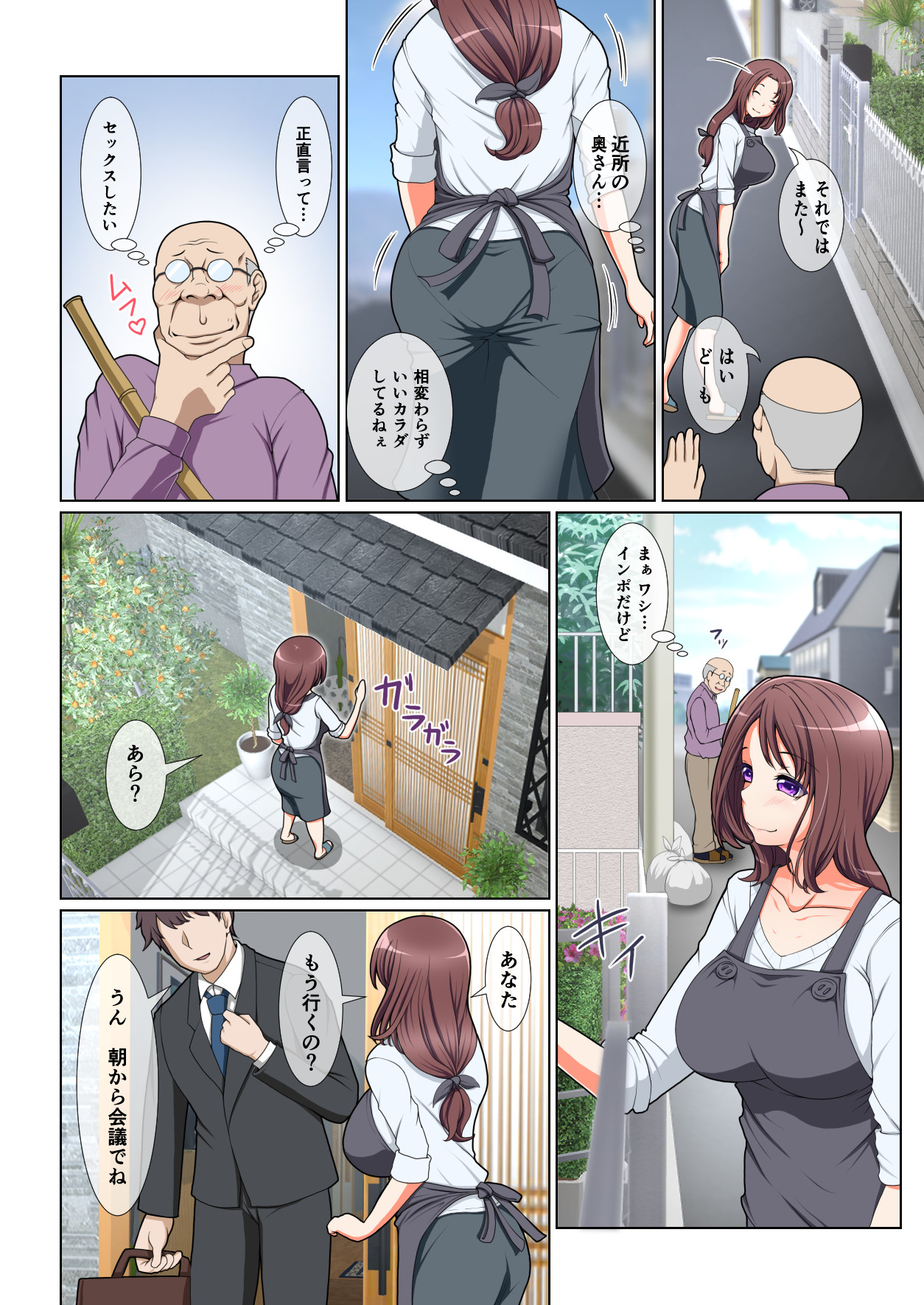 ドスケベな人妻 page 4 full