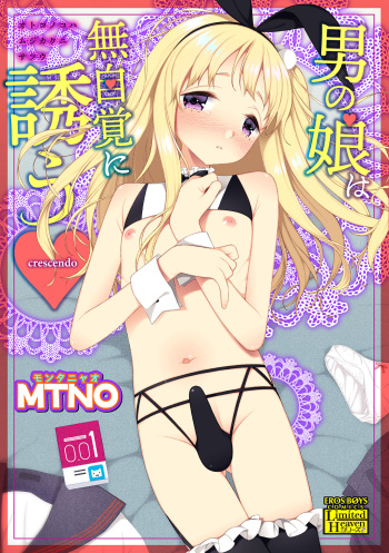 Otokonoko wa Mujikaku ni Sasou crescendo cover