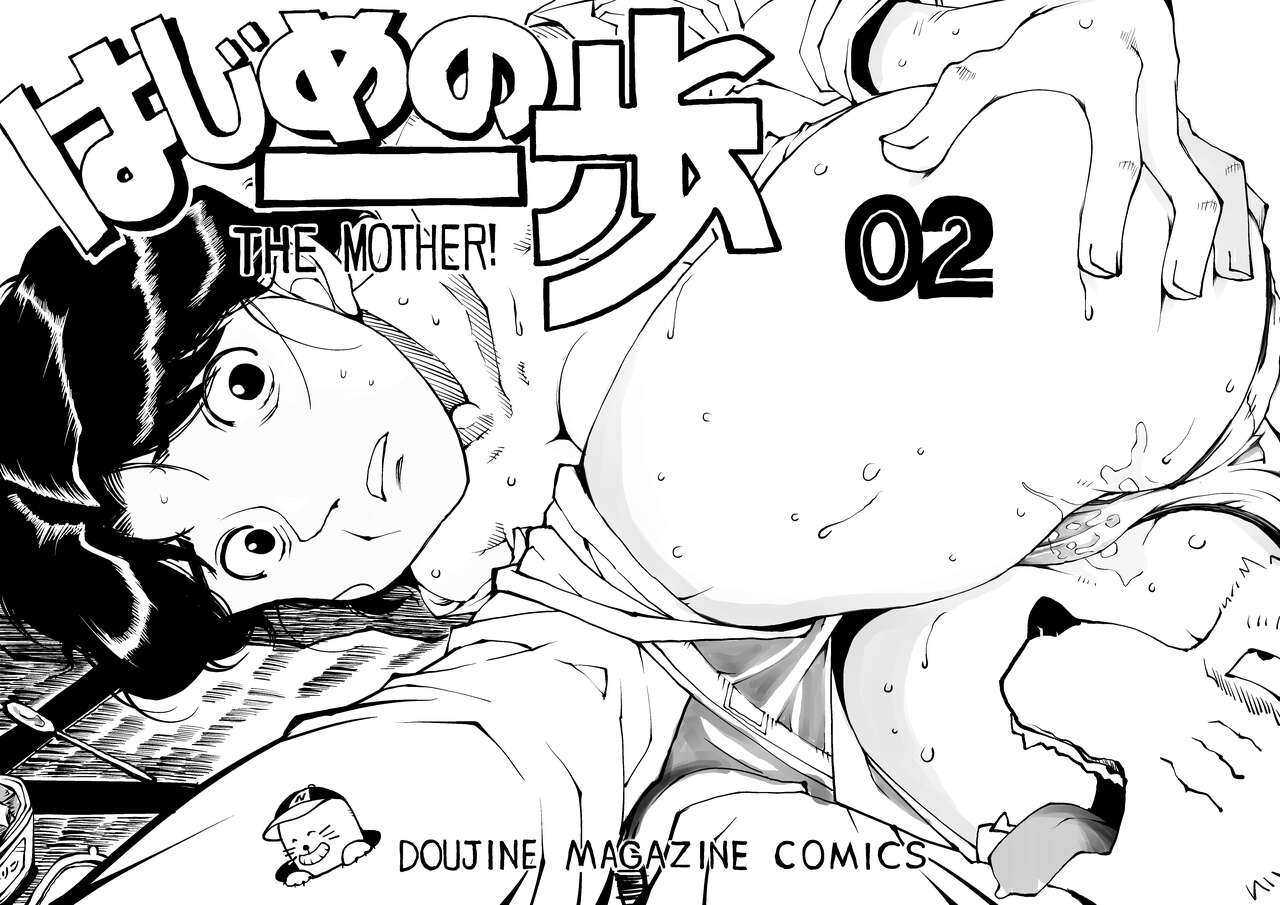 Hajime no Ippo no Okaa-san to Inu | 시작의 일보의 엄마와 개 page 1 full
