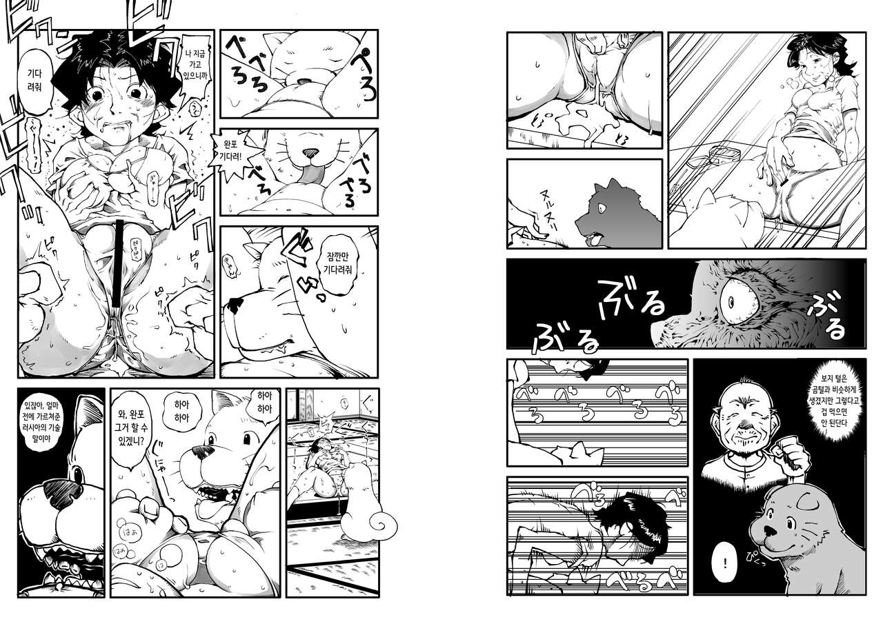 Hajime no Ippo no Okaa-san to Inu | 시작의 일보의 엄마와 개 page 5 full