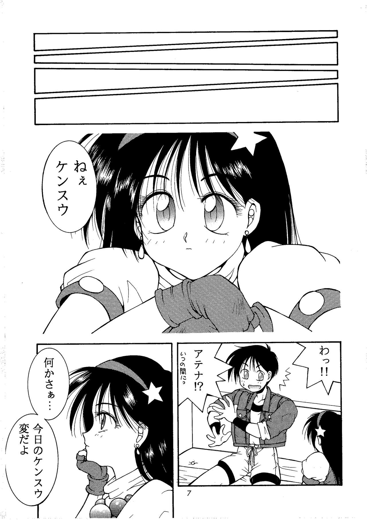 Loveless page 7 full