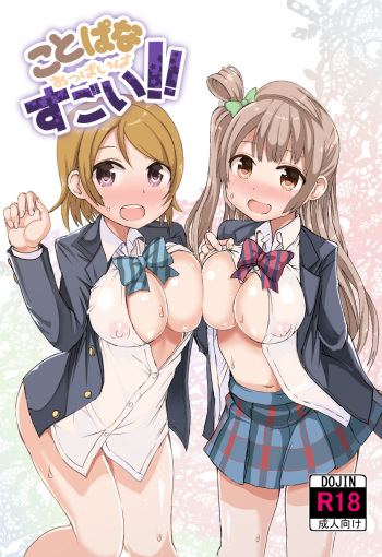 C89 Sample  "Kotopana boobs are amazing !!" cover